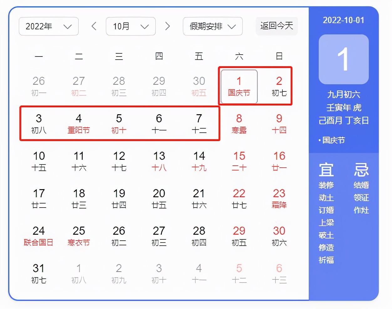 2022年假期安排时间表国家公布,各国假期放假时间表