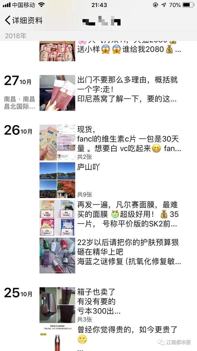 微商代购是做什么的,微商代购未来前景