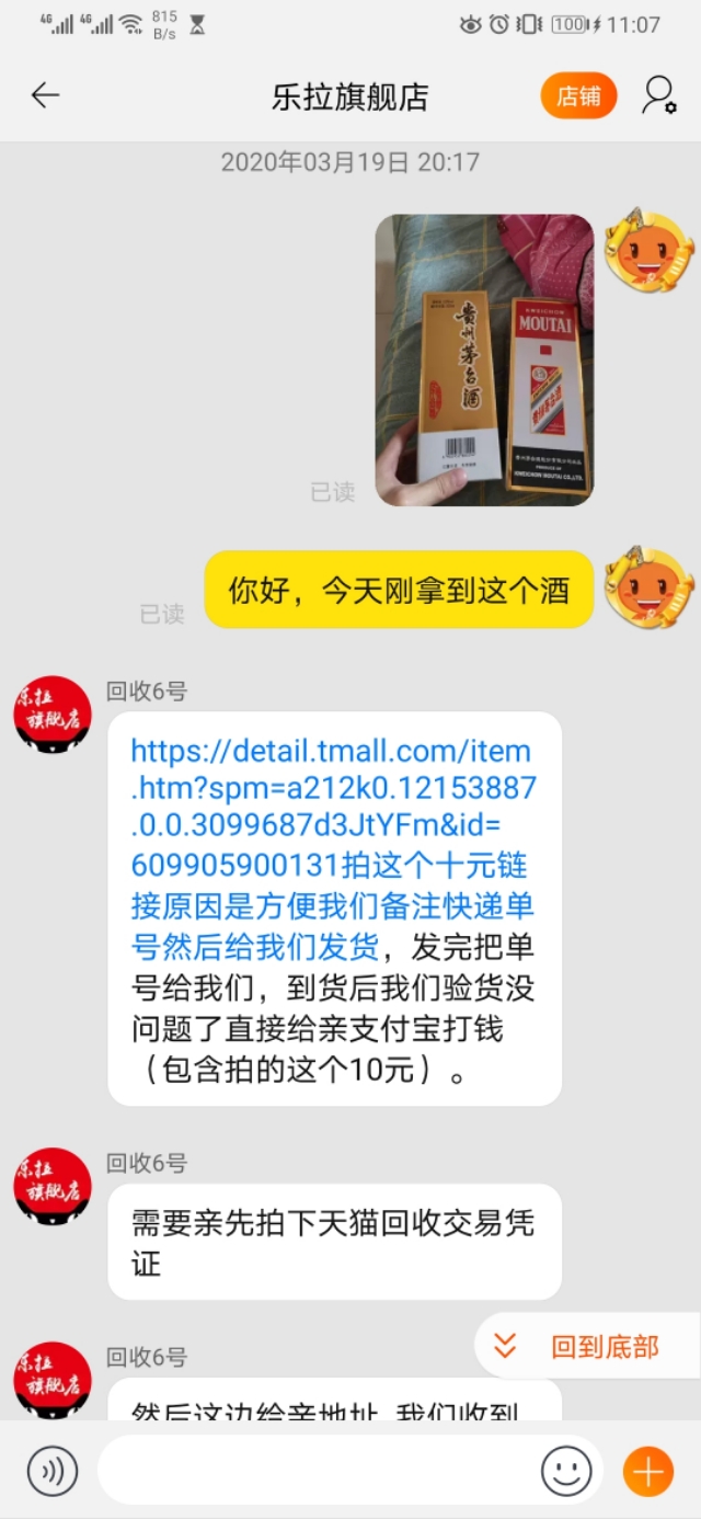 想在淘宝卖酒怎么辨别正宗,如何在淘宝上卖酒