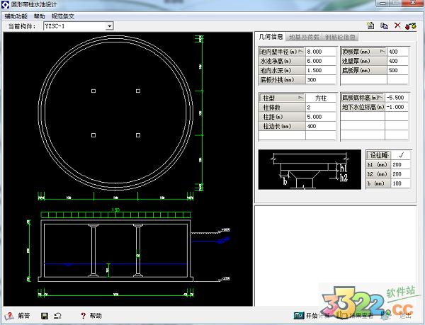 理正结构设计工具箱7.0软件教学,简单实用设计软件