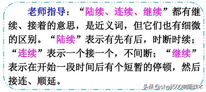 部编版三年级上册语文课后习题,统编版语文课后题