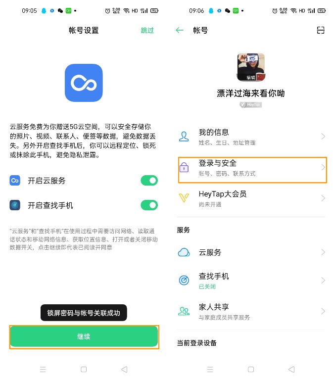opporeno4pro手机密码忘了怎么办,opporeno4pro忘记密码怎么办