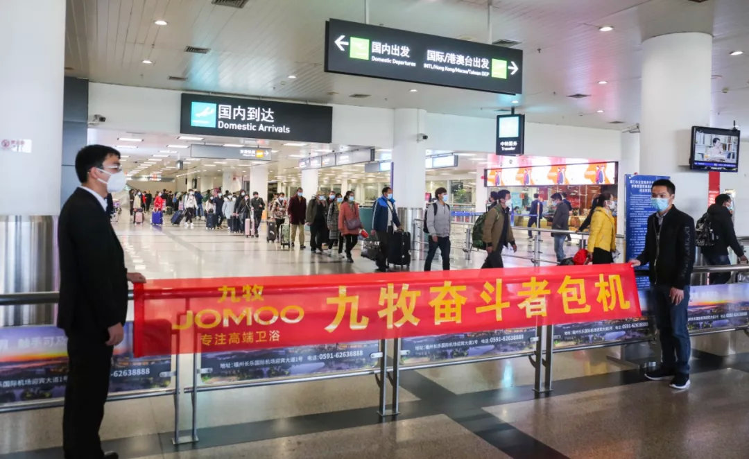 九牧接送员工,九牧包机复工视频