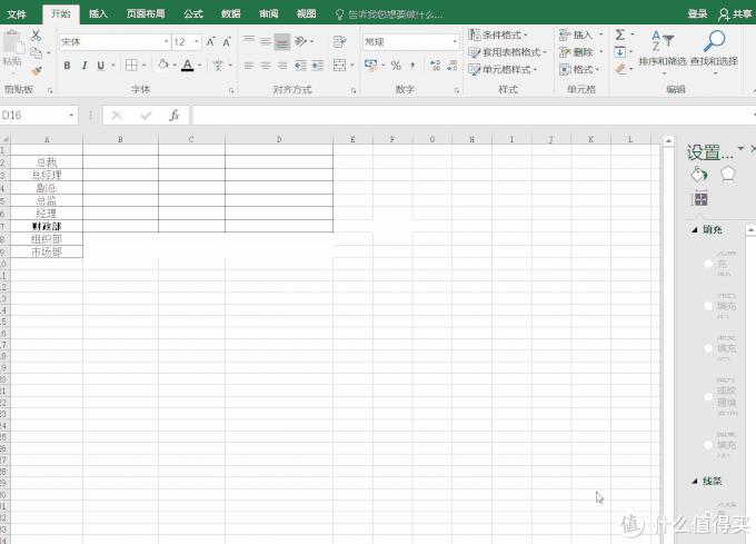 每天学点办公office技巧,如何学好office高效办公