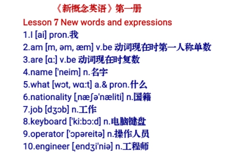 新概念英语3newyearresolutions,新概念英语1-4册单词视频