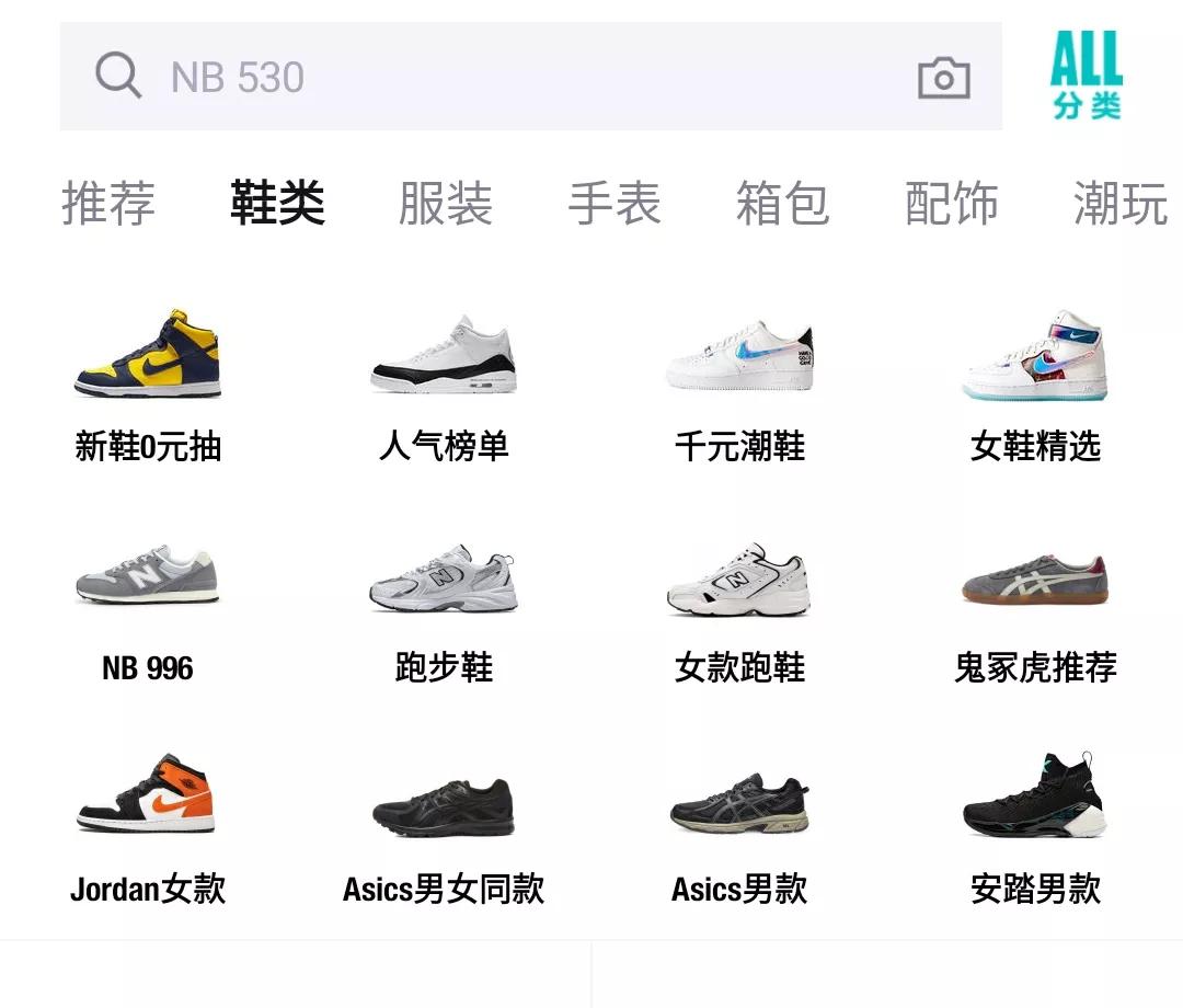 群量解析｜潮流网购社区中”得物”如何强势出圈