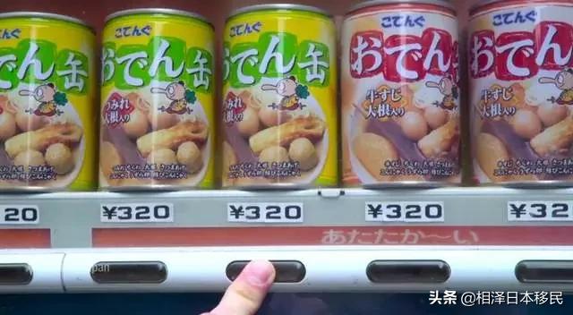 御守、生鲜、餐具、内衣，日本的自动贩卖机真的可以买下全宇宙了