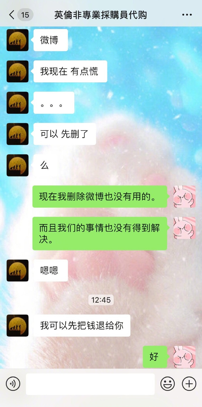 张馨予找代购被骗新闻,张馨予被骗完整版