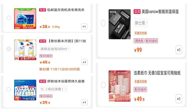 这个双十一购买了哪些物品呢,这个双十一都买什么