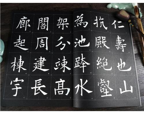 书法的中宫是什么意思,书法中宫如何理解