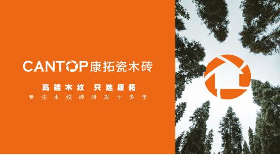 建材品牌饕餮盛宴来袭——2020佛山建材品牌全国招商直播节