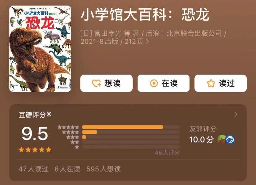 恐龙小知识书,恐龙探秘儿童恐龙百科全书