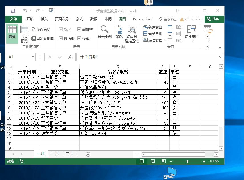 系统学习excel课程推荐,系统学习excel零基础入门教程