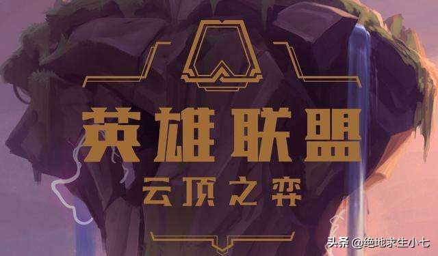 英雄联盟云顶之弈奖励升级攻略,云顶之弈金色战利品法球掉落概率