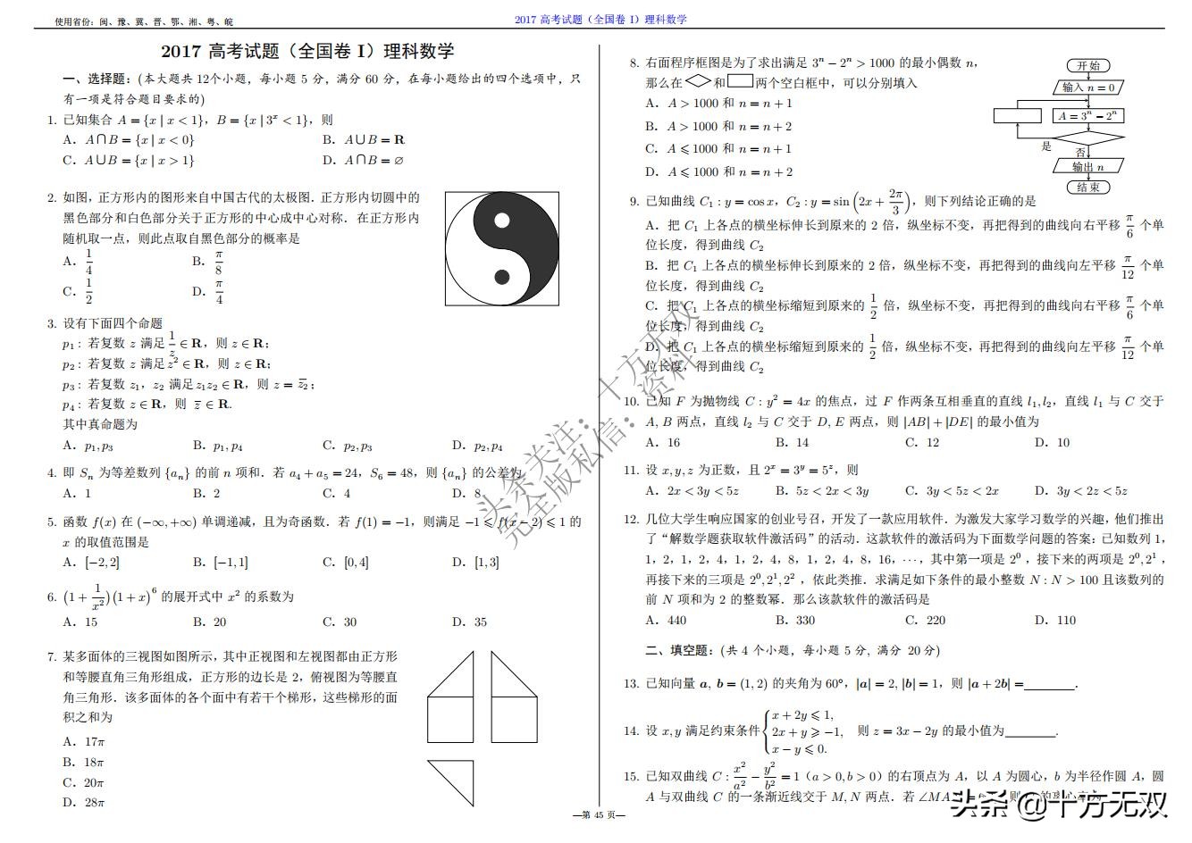 2023年高考数学试卷真题全国乙卷,2019高考真题数学全国卷二卷