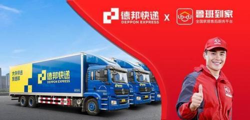 德邦快递怎么样送货上门,德邦快递能送货上门安装吗