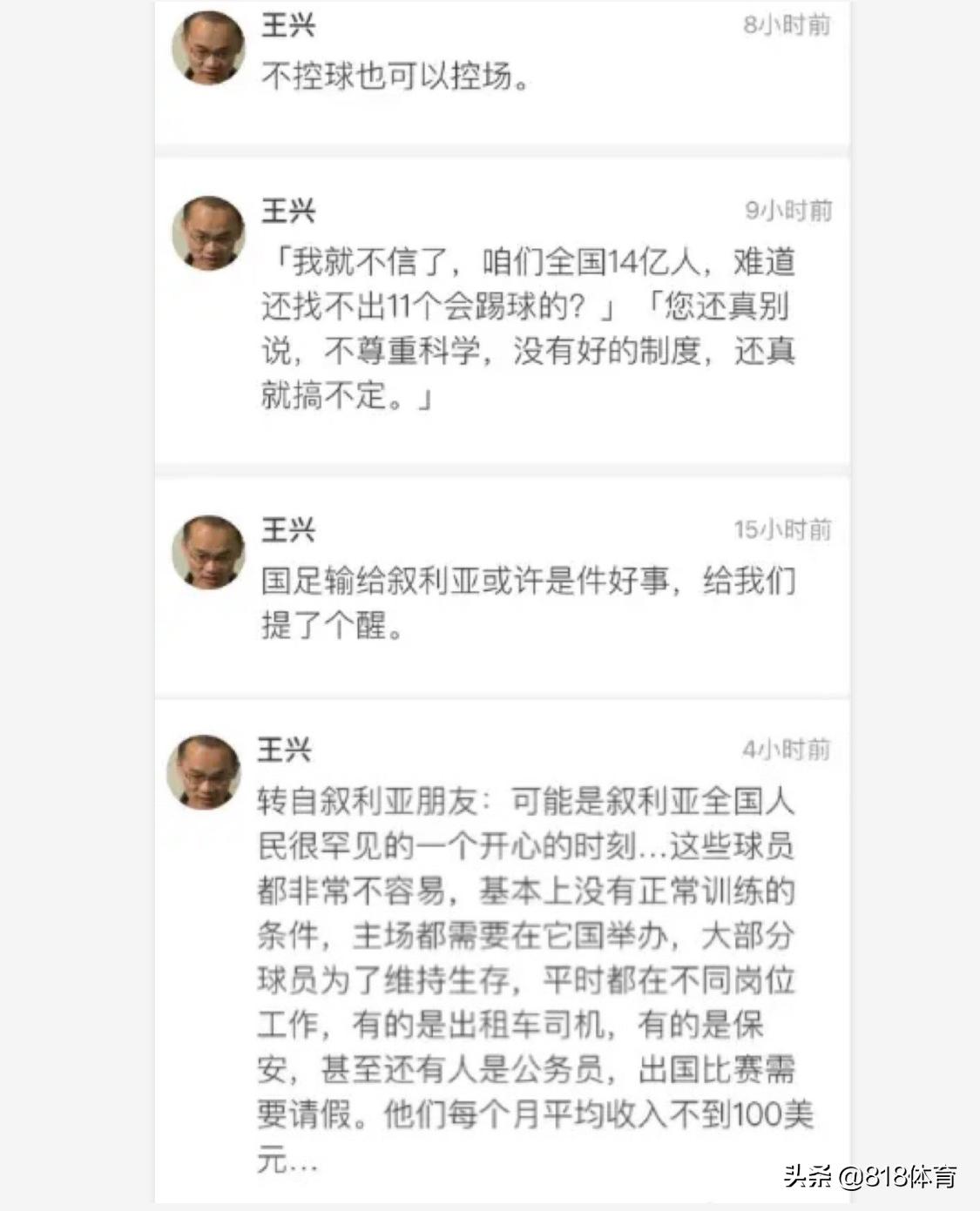 美团ceo王兴言论引争议,美团调侃国足