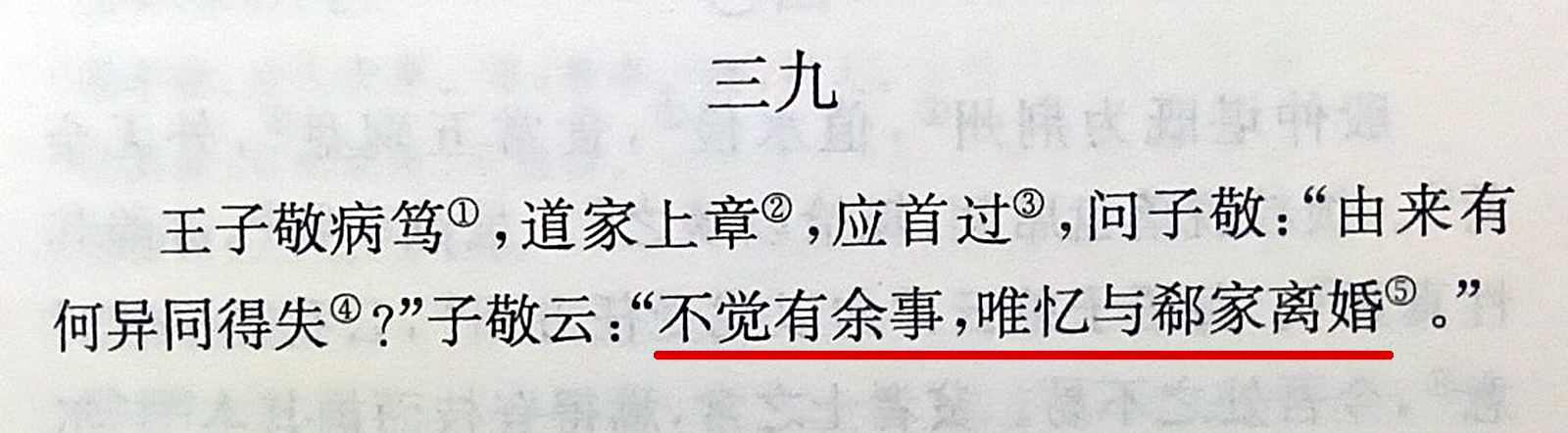 上山采蘼芜原文拼音注释,上山采蘼芜是一首什么题材的诗