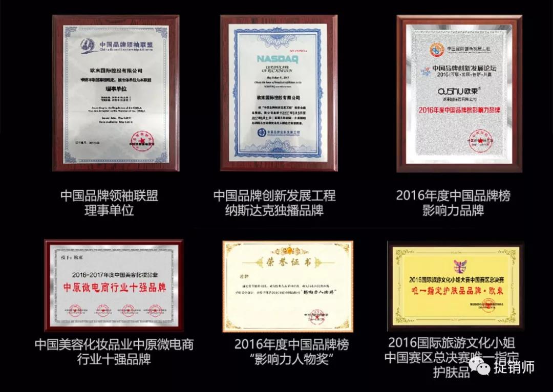 欧束微商骗局,欧束微商骗局揭秘