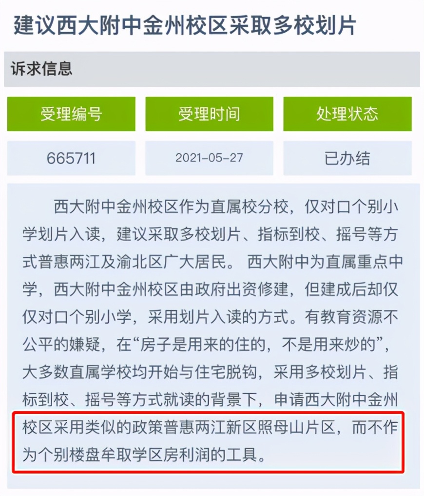 重庆近二十年房价涨幅最大小区,回顾重庆房价涨得最快最高小区