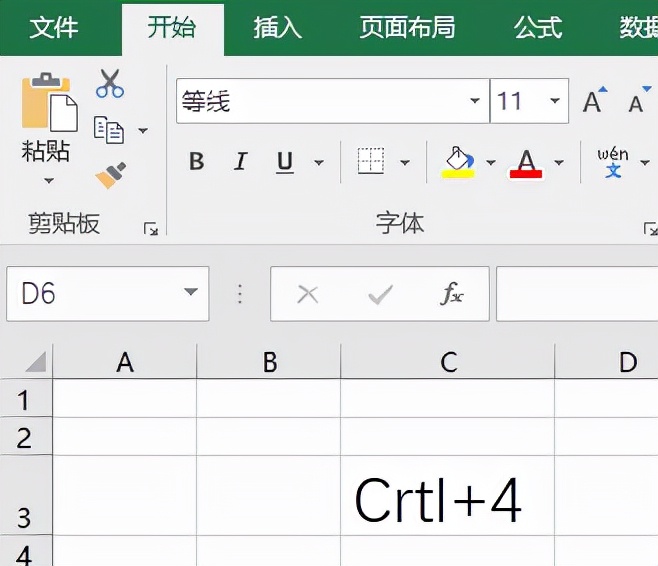 excel按了ctrl+d怎么取消,excel下划线和字体颜色分别设置