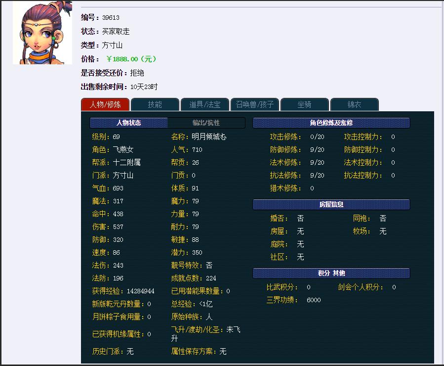 梦幻西游藏宝阁卖号金币冻结规则,梦幻西游藏宝阁卖号能直接下架吗