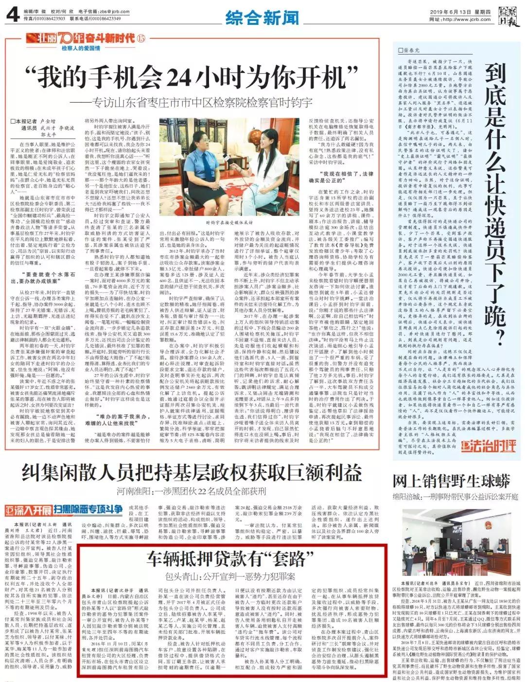 车辆抵押贷款被套路了怎么处理呢,包头市4.2米车贷款诈骗案件