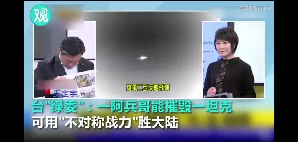 台媒评价大陆历史,台湾人评价台媒的奇葩言论