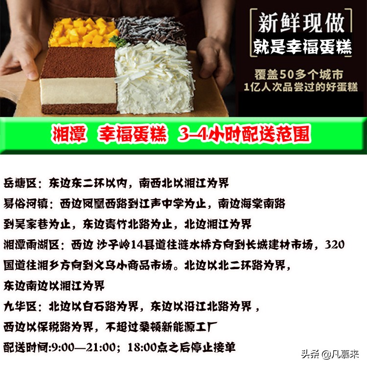 湘潭县哪里的蛋糕好吃,湘潭蛋糕店排行榜