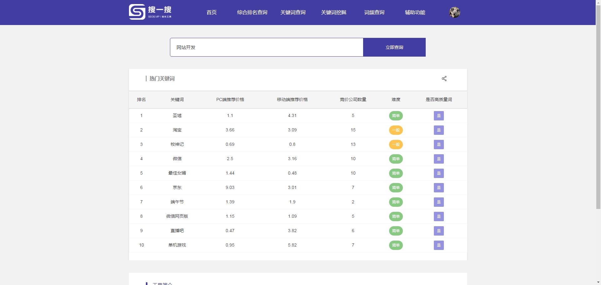 搜一搜官网,搜一搜官方网站