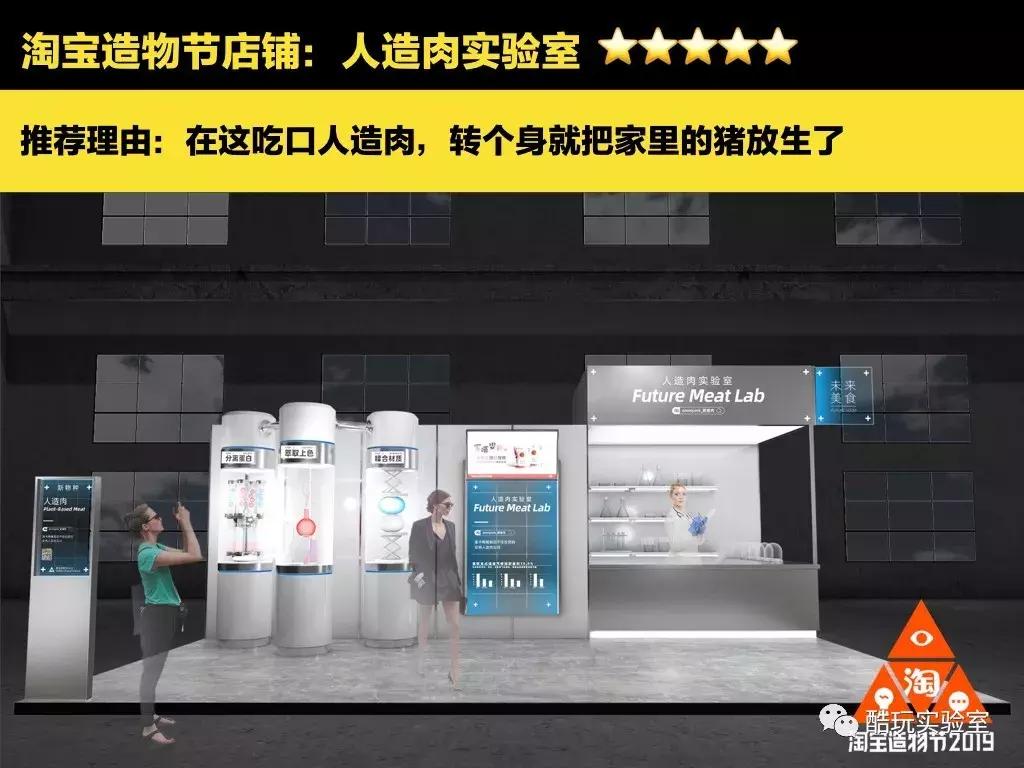 1000块钱1套房！？来自淘宝造物节的黑科技靠谱吗？