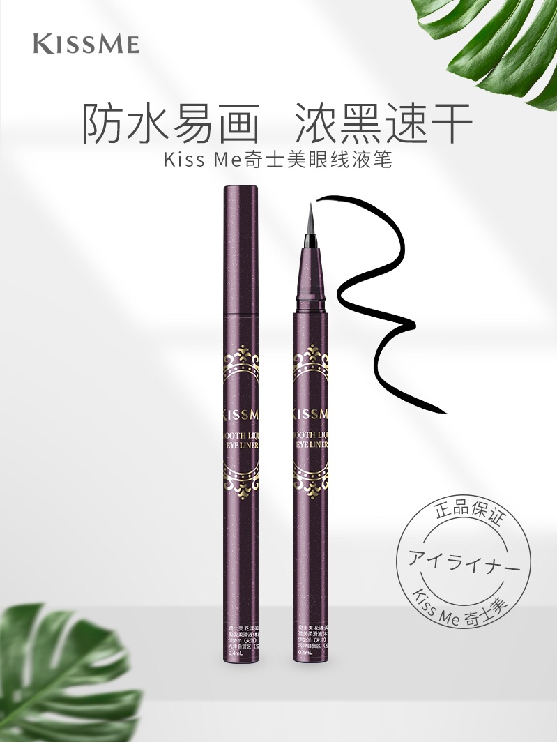 眼线液笔画眼线晕妆怎么办,眼线晕妆怎么办教你一招