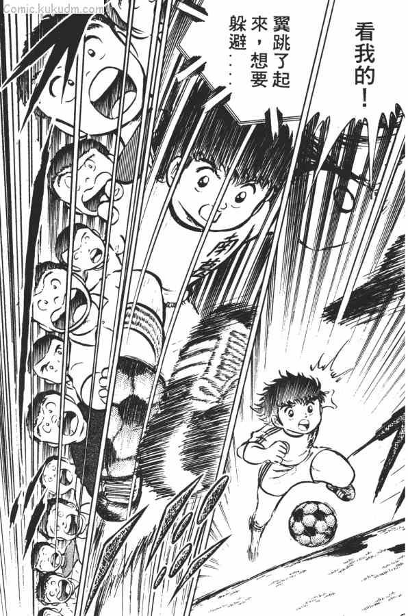 足球小将小翼结局,足球小将第一集小翼被车撞飞