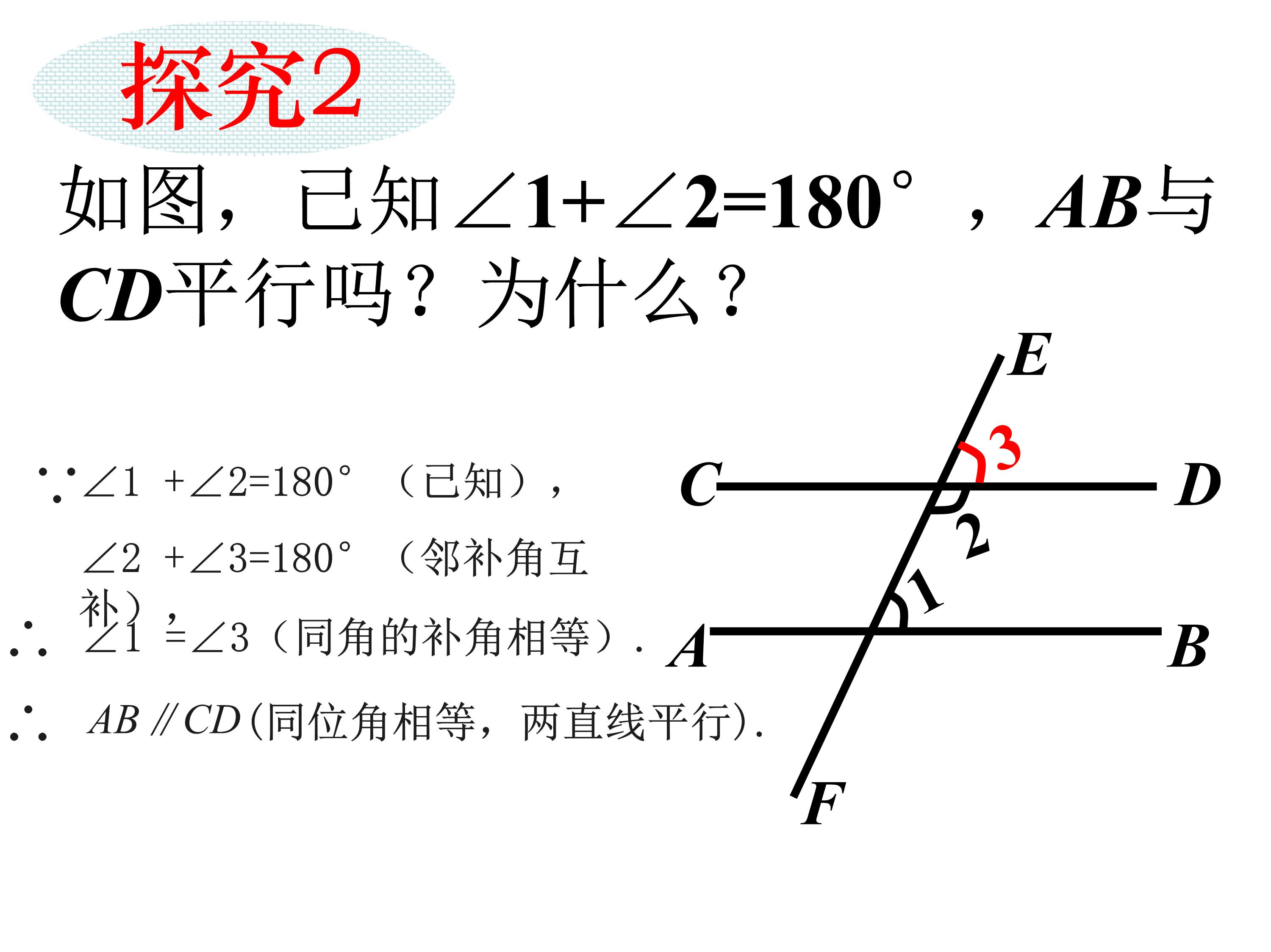 垂直线与平行线数学思维导图,数学思维导图垂线与平行线内容