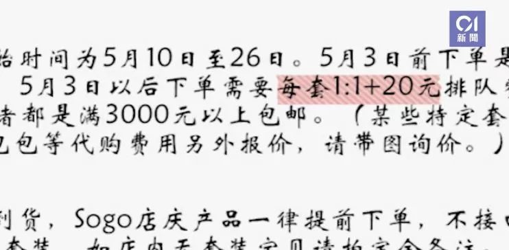 香港崇光百货2021店庆11月份优惠,香港崇光百货2016店庆