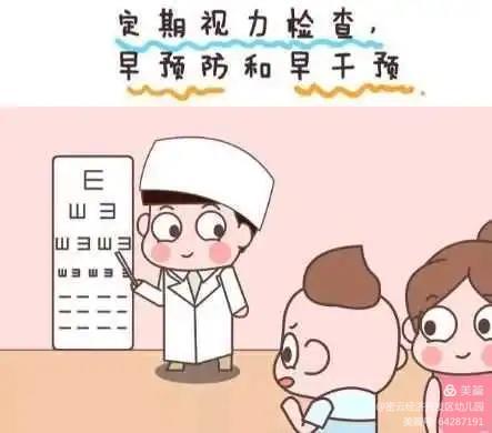 幼儿园爱护眼睛宣传资料,幼儿园爱护眼睛信息报道
