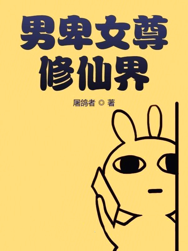 分享一波看过的无限流小说,4本设定奇特的无限流小说