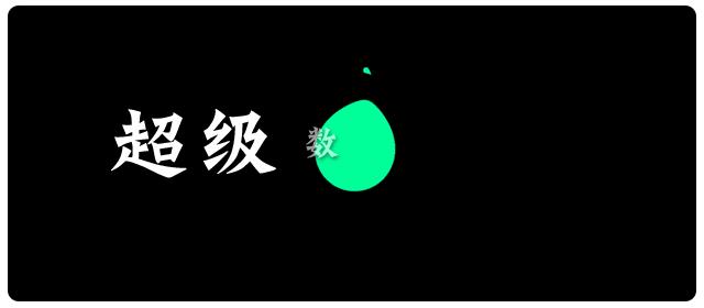 高斯vs黎曼谁厉害,假如高斯没有人间体