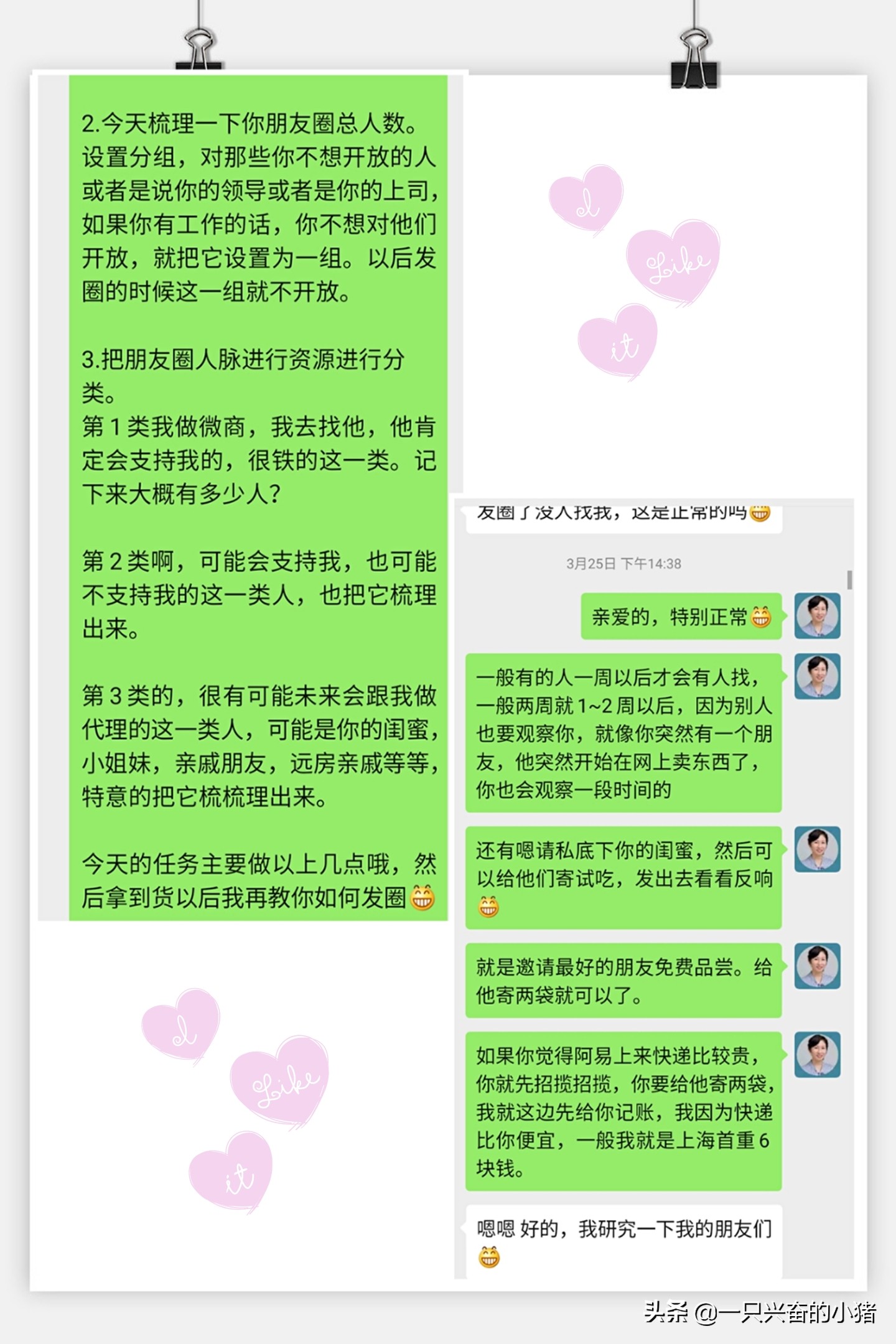 微商怎么发展下级代理,微商如何迅速让代理发展