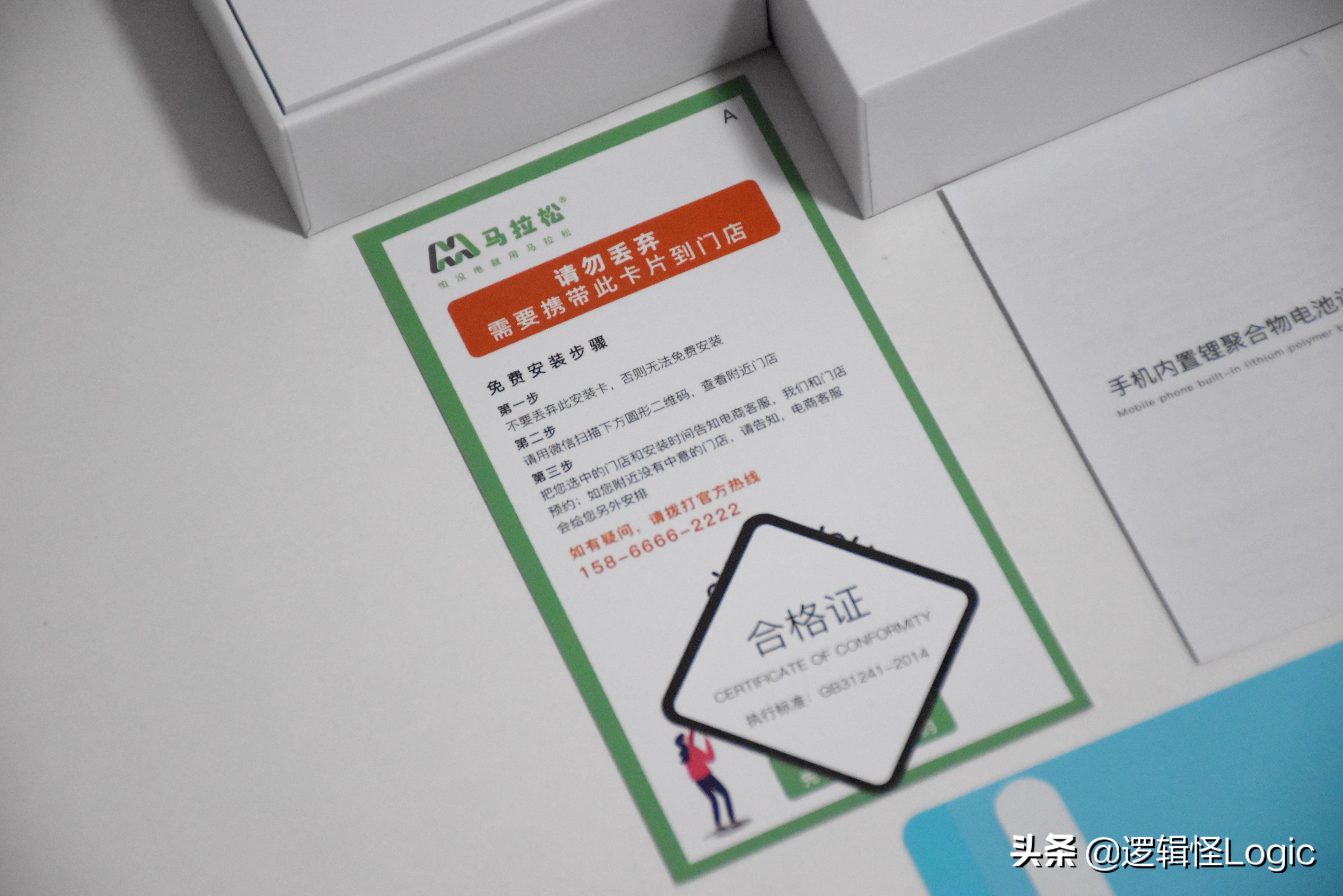 苹果8p马拉松电池续航评测,iphone8p非原厂电池测评