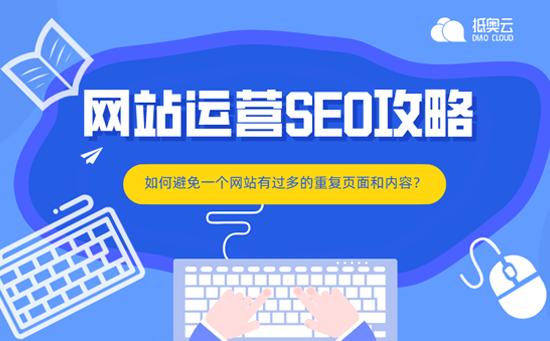seo优化技巧及注意事项,怎样制定有效的seo优化策略