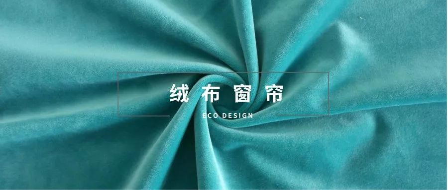 家用窗帘选什么材质的比较划算,客厅和卧室窗帘材质要选一样的吗