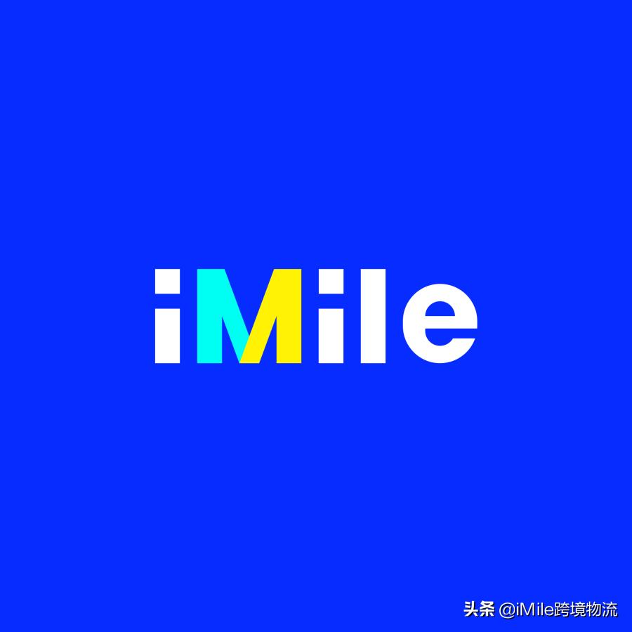 LuLu集团正加大中东电商及物流投入|iMile跨境物流分享
