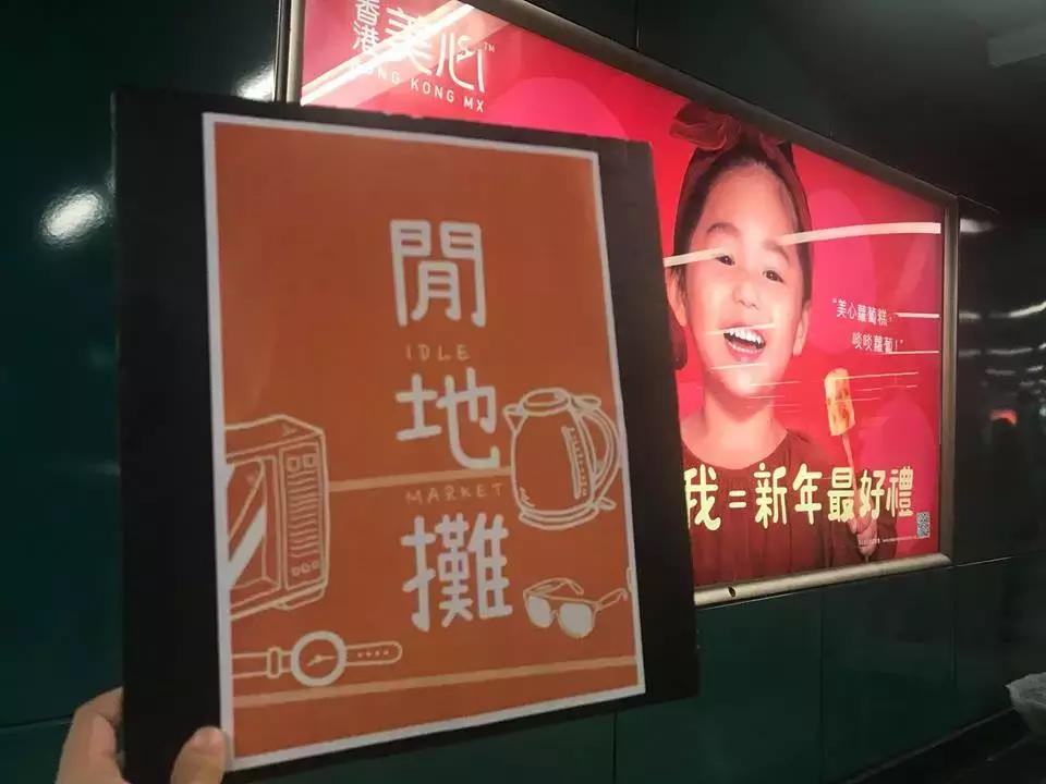 「社创案例」你热爱环保吗?那就摆个闲地摊,也可以功德无量!