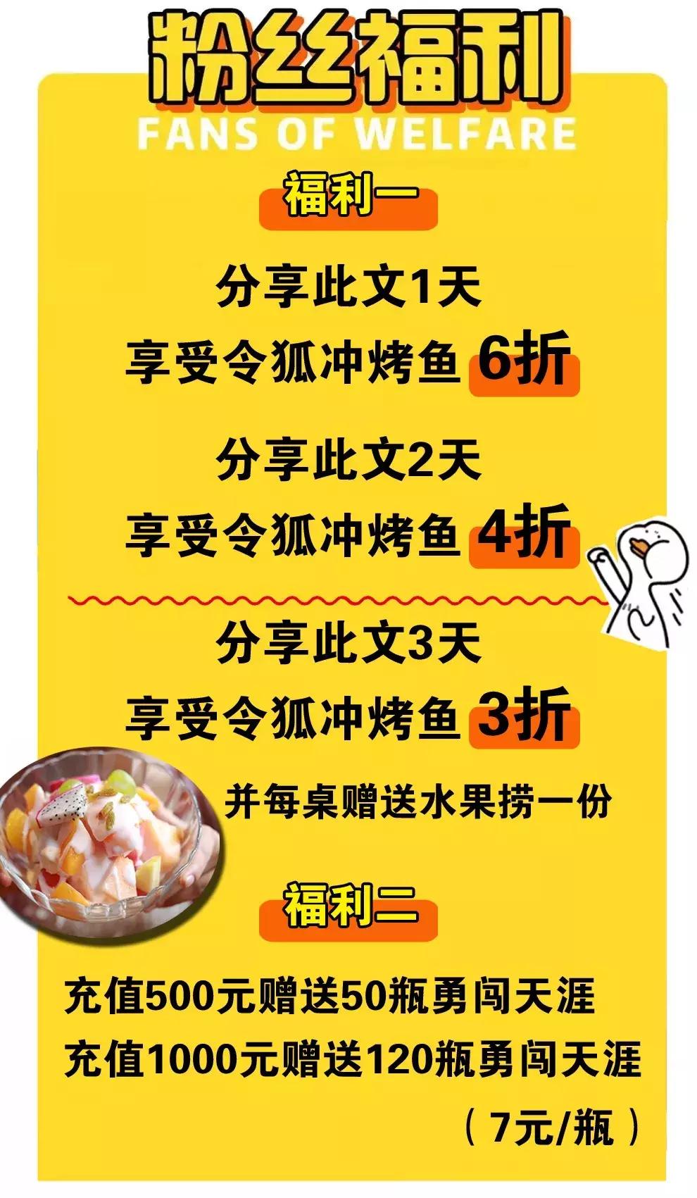 令狐冲烤鱼邹城,潍坊令狐冲烤鱼