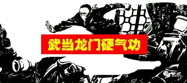 龙门铁布衫,武当铁布衫秘传功法图片