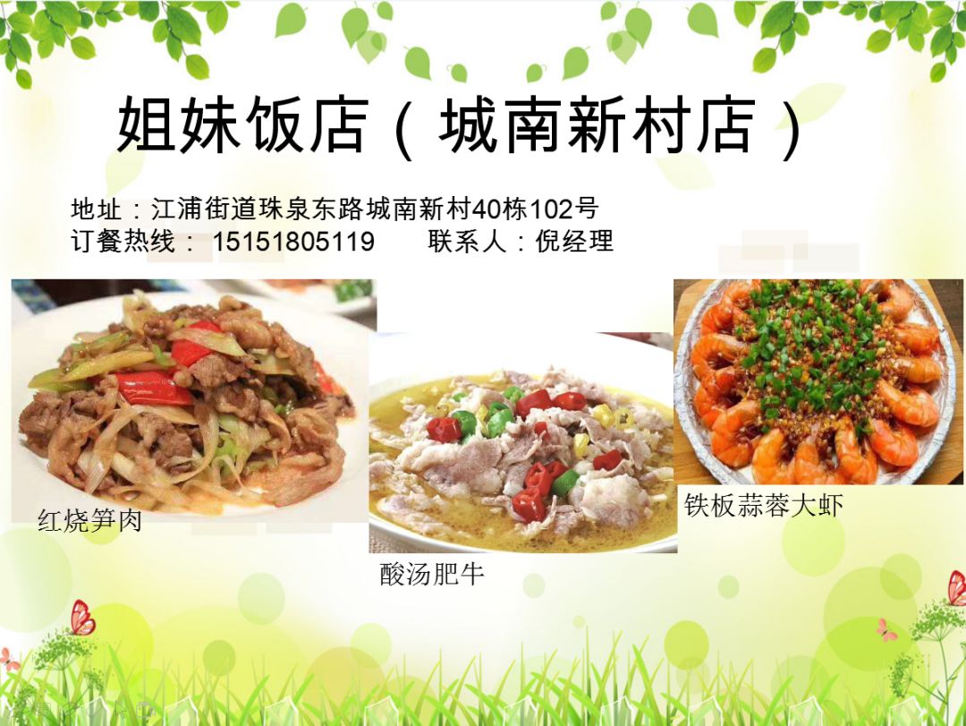 浦口花,南京看花的地方浦口