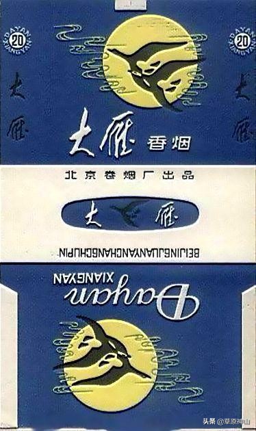 烟厂与烟标丨北京卷烟厂