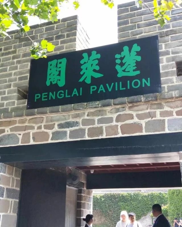 烟台自由行路线,威海烟台旅游攻略