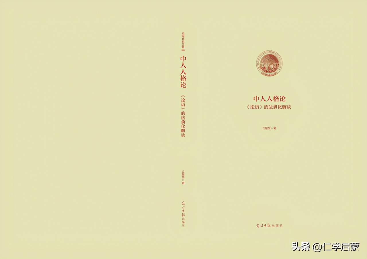 民足民信：政治治理的彻底转变（12.9）